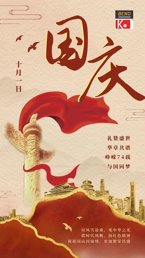 Latest company news about 중 가을 축제와 국가 기념일을 환영합니다!