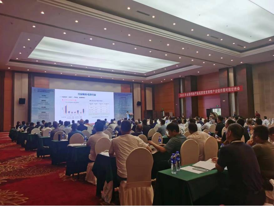 Chengdu Calcium Powder Industry Promotion Association