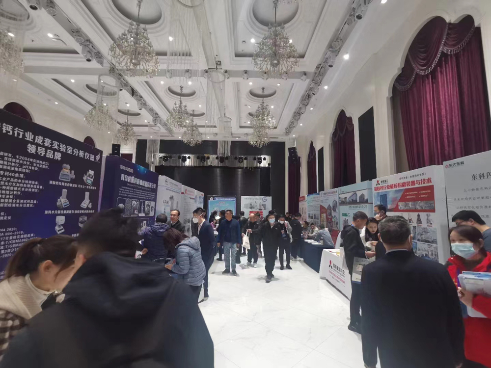 The Second National Exchange Conference On High Value Development Of Calcium Carbonate Industry The Second National Exchange Conference On High Value Development Of Calcium Carbonate Industry