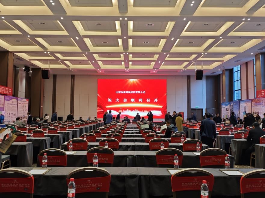 China Calcium Chain Industry Conference and 2023 Annual Conference Concluded Successfully