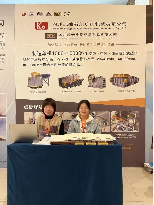 National Lime Industry High-Quality Development Summit National Lime Industry High-Quality Development Summit