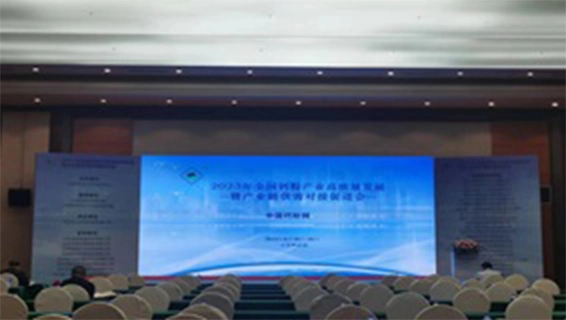 Chengdu Calcium Powder Industry Promotion Association
