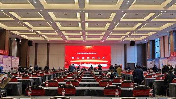 China Calcium Chain Industry Conference and 2023 Annual Conference Concluded Successfully
